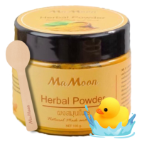 ราคา 2 แถม 1 ผงขมิ้นอาบเด็ก Mamoon มามูน น้ำมามูน ขมิ้นผง และไพล มามูนผง ผงมามูน ผงสมุนไพรมามูน มามูนขมิ้นผง ผงมามูน ผงสมุนไพร ขมิ้นอาบน้ำ Set 2 (21172999500)
