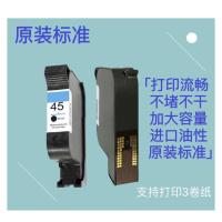 ราคา Inkjet printer 45 ink cartridgeplotter suitable forHP45 mark frame machine inkjet printer 51645A oily หมึก canon (16303144008)