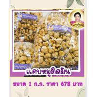 ราคา 1 กก แคบหมูติดมัน ร้านป้าต้อย เจ้าเก่าตลาดสันป่าข่อย แคบหมูเชียงใหม่ แคบหมู ติดมัน แคบหมูทอดเกลือ แคปหมู สด ใหม่ หอม มัน กรอบ อร่อย (9741686832)