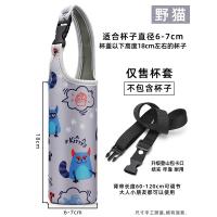 ราคา ปลอกแก้วเก็บความร้อนสายคล้องสามารถสะพายข้างได้ถุงแก้วน้ำใช้ได้ทั่วไปสำหรับนักชิมเมจิกฝาครอบป้องกันกันความร้อนและกันกระแทก350 500ml (20583394696)