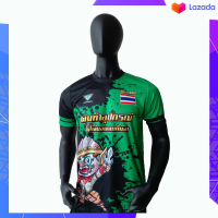 ราคา เสื้อกีฬาพิมพ์ลายหนุมาน แท้ สีเขียว Green Ballthaifc sport (9348683530)