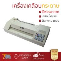 ราคา ราคาพิเศษ เคลือบบัตร เครื่องเคลือบบัตร A3 ฮิค TCC 6000 เคลือบได้รวดเร็ว เนียนเรียบ ไม่มีฟองอากาศ Laminating Machine ที่เคลือบเอกสาร เคลือบนามบัตร จัดส่งฟรีทั่วประเทศ (450737585)