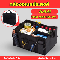 ราคา กล่องเก็บของพับได้ กล่องอเนกประสงค์พับได้ กล่องอเนกประสงค์ กล่องผ้าลินิน กล่องใส่เสื้อผ้า กล่องพับเก็บได้ กล่องเก็บของหลังรถ (21053513994)