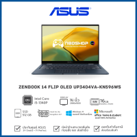 ราคา รุ่นใหม่พร้อมส่ง Notebook ASUS ZenBook 14 Flip OLED UP3404VA KN596WS i5 1340P 16G 512G W11 3YOSS (18428476667)