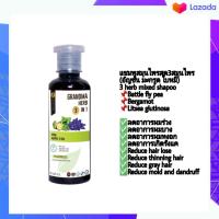 ราคา แชมพูสมุนไพร 3in1 เร่งผมยาว ลดผมหงอก ลดรังแค ลดผมร่วง เร่งผมดกดำ ลดเชื้อราและแผลชันตุ (10222287436)