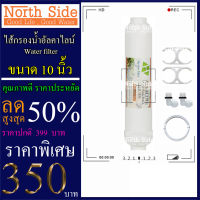 ราคา Shock Price ไส้กรองน้ำ Post Carbon กระบอกแคปซูล Hydromax ไส้กรองน้ำ Alkaline Post หรือ น้ำด่าง 10นิ้ว ราคาถูกมาก ราคาสุดคุ้ม (10029313840)