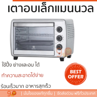 ราคา รุ่นใหม่ล่าสุด เตาอบ เตาอบไฟฟ้า เตาอบอาหาร เตาอบเล็กแมนนวล ELECTROLUX EOT30MXC 30ลิตร ร้อนเร็วมาก อาหารสุกเร็ว ใช้ปิ้ง ย่างและอบ ได้ ทำความสะอาดได้ง่าย Oven จัดส่งฟรี Kerry ทั่วประเทศ (1453036279)