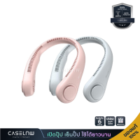 ราคา พัดลมไร้สายแบบคล้องคอ JISULIFE Neck Fan Pro 1 FA45 FA14 Bladeless FA35 Pro FA25 Adjustable รับประกัน 1 ปี (20999777227)