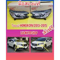 ราคา ไฟหน้ารถCRV ปี 2012 มือสองแท้ พร้อมใช้ ส่งฟรี 1 คู่ (7999164997)