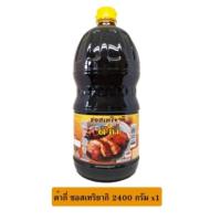 ราคา เทริยากิ ตราต้ากี่ ซอสเทริยากิ ตราต้ากี่ 2400 กรัม ชิ้น (20415009486)