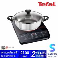 ราคา TEFAL เตาแม่เหล็กไฟฟ้า รุ่นIH201868 SHABUPOT 26CM โดย สยามทีวี by Siam T V (20229755888)