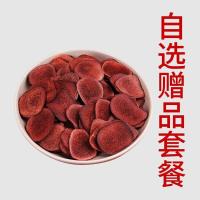 ราคา เขากวาง ส่งแส้โสมกวาง เขากวางฝาน เขากวางสไลด์เลือดเขากวางชิ้นแห้ง (19805486016)