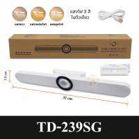 ราคา หลอดไฟไร้สาย ไฟพกพา หลอดไฟ LED ชาร์จแบต ไฟอ่านหนังสือ ไฟติดผนัง ไฟแคมป์ปิ้ง หลอดไฟแบบชาร์จUSB ไฟฉุกเฉิน โคมไฟแม่เหล็ก รุ่น TD 239SG HL 06 (17269077224)