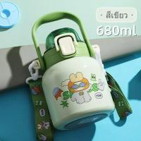 ราคา กระติกเด็ก กระติกน้ำท้องน่ารัก กระติกน้ำ นักเรียน กระติกเครื่องดื่ม สแตนเลส 316 กระติกกีฬา ความจุ 680ML (18687558099)