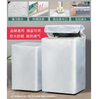 ราคา Taobao Collection ผ้าคลุมเครื่องซักผ้าผ้าคลุมกันฝุ่นกันแดดกันน้ำสำหรับขนาด5 6 7 8 9 10กก (11086634770)