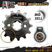 ราคา สเตอร์หน้า สเตอร์หลัง สเตอร์มอเตอร์ไซค์ เบอร์420 WAVE110 WAVE125 SONIC TENA เบอร์ 12T 13T 14T 15T 28T 30T 31T 32T 33T 34T 35T สเตอร์หน้า สเตอร์หลัง (20628369477)