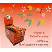 ราคา เปลือกส้มมามี้ เปลือกส้มอบแห้ง 1 กล่อง บรรจุ 20 ซอง (18480769233)