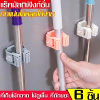 ราคา ที่หนีบไม้กวาด Mop Holder ที่แขวนไม้ถูพื้น ที่แขวนอเนกประสงค์ ตัวหนีบติดผนัง อุปกรณ์จัดเก็บไม้กวาด ไม้ถูพื้น แบบกาวติดผนังไม่ต้องเจาะ (18410356114)