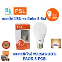 ราคา หลอดประหยัดไฟ LED หลอดไฟ LED หลอดไฟดาวน์ไลท์ LED หลอดไฟกลม หลอดปิงปอง LED หลอด LED A60 BULB 5W FSL ทรงปิงปอง มี 2 สี แสงขาว แสงวอร์ม ขั้วE27 แพ็ค 5 หลอด (1391096822)