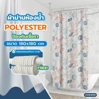 ราคา Elegance ผ้าม่านห้องน้ำ Polyester 180X180 cm กันน้ำ100 ป้องกันเชื้อรา แถม ห่วงแขวนผ้าม่าน 12 ชิ้น ในชุด (21261912744)