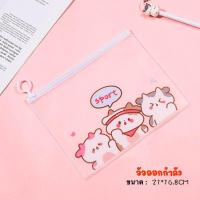 ราคา ถุงซิปรูดได้ ถุงซิปเก็บของ มีลายการ์ตูนน่ารัก (21215913505)