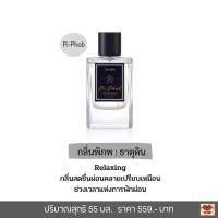 ราคา น้ำหอมเสริมมงคล น้ำหอมกิฟฟารีน น้ำหอมเสริมบุคลิกตามธาตุประจำตัว เสริมจุดเด่น Giffarine Five Elements Eau De Parfum 55 ml (20086324160)