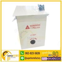 ราคา HANABISHI ตู้จดหมาย ลายลิง LT 021 กล่องรับจดหมาย กล่องใส่จดหมาย ตู้ไปรษณีย์ บริการเก็บเงินปลายทาง (15959553948)