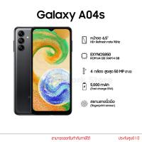 ราคา Samsumg รุ่น Galaxy A04s สมาร์โฟนหน้าจอ 6 5 นิ้ว Exynos 850 Octa Core 2 0 GHz (19769777029)