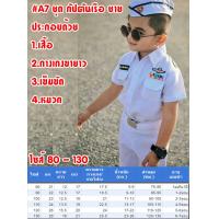 ราคา ชุดอาชีพเด็ก ชุดตำรวจ ชุดทหารอากาศ ชุดครู ชุดหมอเด็ก ชุดนักบิน ชุดกัปตัน ชุดอาชีพในฝัน พร้อมส่งในไทย ชุดอาชีพ A1 A7 A5 A17 A14 A11 A19 (12652013727)