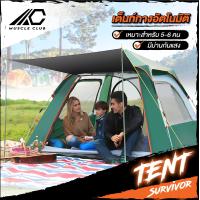 ราคา เต้นท์ เต็นท์ เต็นท์สนาม เต้นท์กางอัตโนมัติ ขนาด3 4คนนอน และ5 6คนนอน 2ประตู2หน้าต่าง พกพาสะดวก น้ำหนักเบา (4965890899)