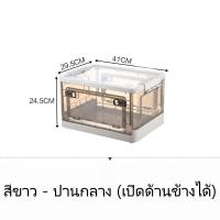 ราคา กล่องเก็บของในครัวเรือน พลาสติกใส พับได้ กล่องตู้เสื้อผ้า กล่องของเล่น กล่องเก็บหนังสือ กล่องตกแต่ง กล่องเก็บของขนาดใหญ (17505873247)