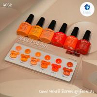 ราคา A032 สีโทนส้ม 6 สี แบรนด์ Canni (19066531523)