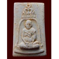 ราคา พระรูปเหมือนสมเด็จพระพุฒาจารย์ โต พฺรหฺมรํสี รุ่นอนุสรณ์ 100 ปี ปี 2515 วัดระฆัง กรุงเทพฯ เนื้อผงพุทธคุณ พระสวยงามสมบูรณ์ มวลสารทั่วองค์พระ คราบสีผึ้งคราบแป้งชัดเจน พระเก่าเก็บ (21050725329)