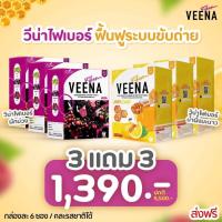 ราคา 3 แถม 3 6 กล่อง สูตรใหม่ วีน่าผักม่วง วีน่าฮันนี่เลม่อน Veena Plus วีน่าพลัส ดีท็อกซ์ลำไส้ ลดน้ำหนัก (20024447154)