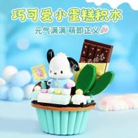 ราคา ชุดประกอบเค้ก DIY ของเด็ก Pochacco บล็อกตัวต่อวิวถนนฮัลโหลคิตตี้ของขวัญของเล่นเพื่อการศึกษา (19712796634)