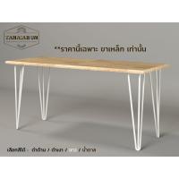 ราคา Tana DIY ขาโต๊ะเหล็ก รุ่น 3curve45 ความสูง 45 cm 1ชุด 4ขา ทำขาเก้าอี้ ขาโต๊ะวางของ ขาโต๊ะโชว์ modern loft minimal (18156458370)