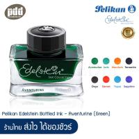 ราคา Pelikan Edelstein Ink น้ำหมึกขวดอีเดลสไชน์ สีเขียว Aventurine สำหรับปากกาหมึกซึม Pelikan Edelstein Bottled Ink Aventurine Green for Fountain Pen เครื่องเขียน Pendeedee (7192548755)