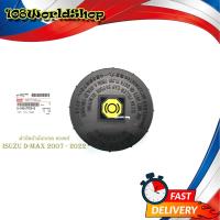 ราคา ฝาปิดน้ำมันเบรค Isuzu d max 2007 2022 ฯลฯ ฝาปิด น้ำมันเบรค ฝาน้ำมันเบรค ISUZU 2007 2022 ของแท้ ห้าง เบิก ศูนย์ OEM1ชิ้น isuzu ทั่วไป มีบริการเก็บเงินปลายทาง (16424356773)