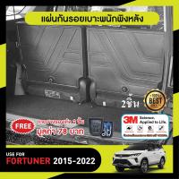 ราคา FORTUNER 2015 2022 แผ่นกันรอยเบาะ พนักพิงหลัง 2ชิ้น กันรอยเบาะหลัง เทปกาว 3M แท้ ของแต่ง ชุดแต่ง ประดับยนต์ (18096048731)