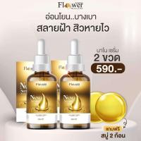 ราคา Nano serum นาโน เซรั่ม บำรุงผิวหน้า 1 ขวด 30 ml แถมฟรี สบู่นาโน 1 ก้อน ประสิทธิภาพดีกว่าหากใช้คู่กับ ครีมฮายอง (15478513183)