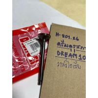 ราคา H 801 26 คุรุสภาวาล์วไอเสียวาวไอเสียดรีมคุรุสภาDream100 (20525532951)