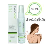 ราคา แท้น้าา Clenascar gel Clena scar C Clena scar Acne spot ลดรอยแผลเป็น รอยสิว แต้มสิว แผลเป็น (19920499457)