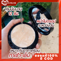 ราคา Aura แป้งพัฟ ออร่า แป้งกันน้ำ แป้งกันแดด แป้งน้ำผึ้ง ผสมทองคำ spf35pa (16203316782)