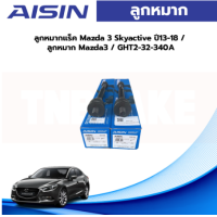 ราคา Aisin ลูกหมากแร็ค Mazda 3 Skyactive ปี13 18 ลูกหมาก Mazda3 GHT2 32 340A (19661892565)