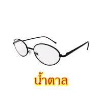 ราคา FANDIA 287 แว่นสายตายาว 0 50 ถึง 4 00 แว่นตา แว่นสายตา (7529483479)