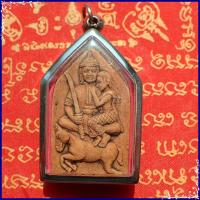 ราคา สุ่มของแถม เก็บเงินปลายทาง พระผง พระขุนแผนอุ้มนางขี่ม้า หลังกุมารเรียกทรัพย์ กรอบสแตนเลส (1919204897)