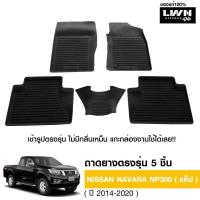 ราคา LWN4x4 ผ้ายางปูพื้นรถยนต์ Nissan Navara NP300 CAB มีขอบสูงกันน้ำหก ของแท้ LWN4x4 พรมปูพื้นรถ แผ่นยางปูพื้นรถ พรมยางยกขอบ (20889611186)