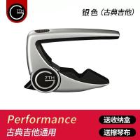 ราคา High end Original G7TH Performance Newport nashville Classical Acoustic Electric Guitar Capo G7 (20332778858)