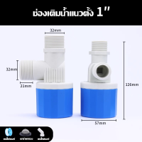 ราคา ถังเก็บน้ำ วาล์วลูกลอย สวิตช์ควบคุมระดับน้ำ ควบคุมการจ่ายน้ำอัตโนมัติ เติมน้ำเต็ม วาล์วหยุดน้ำอัตโนมัติ (19638702953)