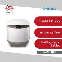 ราคา PHILIPS หม้อหุงข้าวดิจิตอล 1 8 ลิตร รุ่น HD4515 ระบบ 3 มิติอัจฉริยะ เมนูการปรุงเฉพาะ 8 แบบ อุ่นอาหารให้สดใหม่ได้นานถึง 12 ชั่วโมง รับประกัน 2 ปี (19332515582)